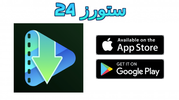 تحميل تطبيق Movie Box للأندرويد 2025 لمشاهدة الافلام والمسلسلات