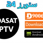 تحميل تطبيق NDASAT 4K مفعل 2025 للاندرويد وسمارت TV