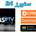 تحميل تطبيق OBS IPTV مفعل 2025 للاندرويد وسمارت TV
