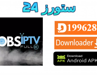 تحميل تطبيق OBS IPTV مفعل 2025 للاندرويد وسمارت TV