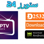 تحميل تطبيق PimePlus مع كود التفعيل 2025 للاندرويد وسمارت TV