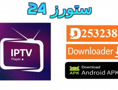 تحميل تطبيق PimePlus مع كود التفعيل 2025 للاندرويد وسمارت TV