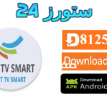 تحميل تطبيق SH IPTV مع كود التفعيل 2025 للاندرويد وسمارت TV