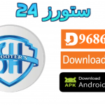 تحميل تطبيق Shooters OTT مع كود التفعيل 2025 للاندرويد وسمارت TV