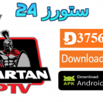 تحميل تطبيق Spartan HDTV مفعل 2025 للاندرويد وسمارت TV