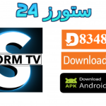 تحميل تطبيق Storm ONE TV مفعل 2025 للاندرويد وسمارت TV