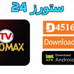 تحميل تطبيق TV ProMax مفعل 2025 للاندرويد وسمارت TV
