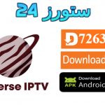 تحميل تطبيق Universe IPTV 4K مفعل 2025 للاندرويد وسمارت TV
