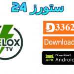 تحميل تطبيق VELOX 4K مع كود التفعيل 2025 للاندرويد وسمارت TV