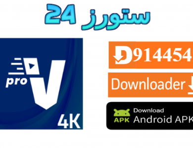 تطبيق Venus4K
