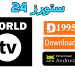 تطبيق WORLD TV