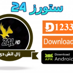 تحميل تطبيق ZAL HD مفعل 2025 للاندرويد وسمارت TV