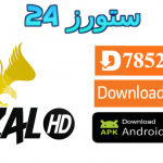 تحميل تطبيق ZAL HD مع اكواد التفعيل 2025 للاندرويد وسمارت TV