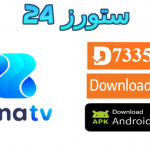 تحميل تطبيق ZINA IPTV مفعل 2025 للاندرويد وسمارت TV