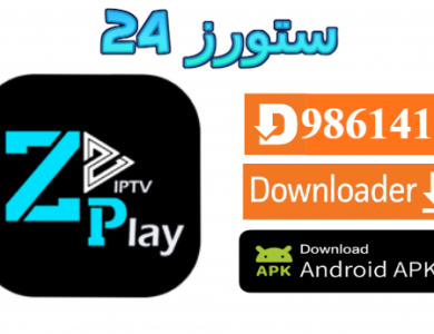 تحميل تطبيق ZPlay IPTV مفعل 2025 للاندرويد وسمارت TV