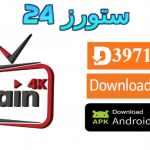 تحميل تطبيق Zain 4K مع كود التفعيل 2025 للاندرويد وسمارت TV