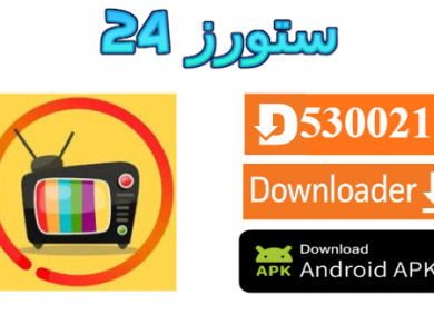 تحميل تطبيق alooy tv لمشاهدة مسلسلات رمضان الخليجية 2025
