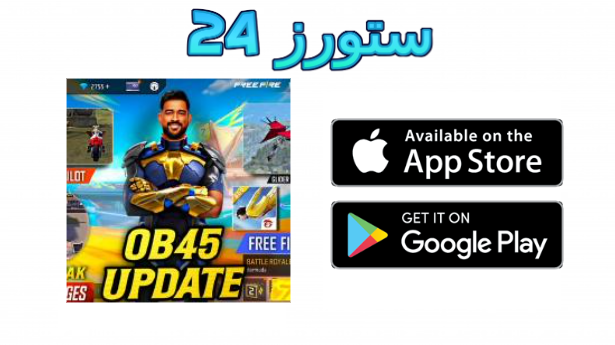 تحميل تطبيق ff beta testing apk للاندرويد اخر اصدار 2025