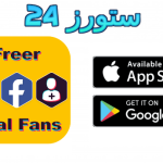 تحميل تطبيق freer.es مهكر 2025 للاندرويد زيادة المتابعين مجانا