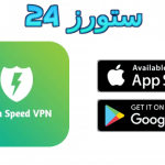 تطبيق high vpn مهكر