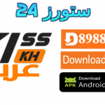 تحميل تطبيق kisskh عربي مهكر 2025 لمشاهدة الدراما الاسيوية