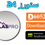 تحميل تطبيق اطلس برو Atlass PRO TV مفعل 2025 للاندرويد وسمارت TV