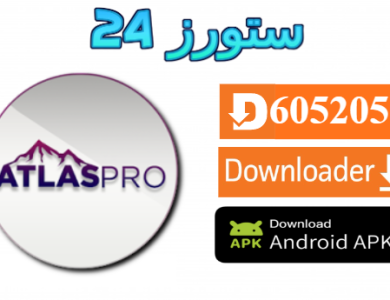 تحميل تطبيق اطلس برو Atlass PRO TV مفعل 2025 للاندرويد وسمارت TV