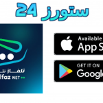 تطبيق تلفاز نت telfaz net