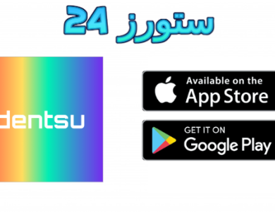 تطبيق دنتسو Dentsu
