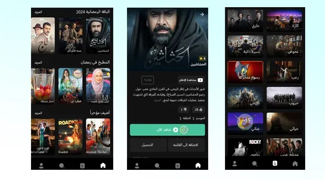 تحميل تطبيق cee buzz للاندرويد