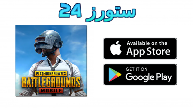 نسخه ببجي مهكره ✅ حماية قويه من ١٠ سنوات ✅ مميزات نسخه 