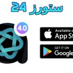 تحميل تطبيق Chat GPT Plus مهكر 2025 شات جي بي تي بالعربي للاندرويد