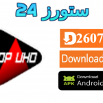 تحميل تطبيق TOP TV Lite
