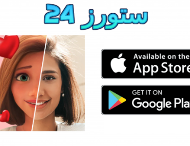 تحميل تطبيق ToonMe مهكر 2025 تحويل الصور الى كرتون للاندرويد