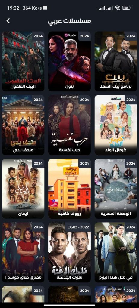 AKO TV مهكر
