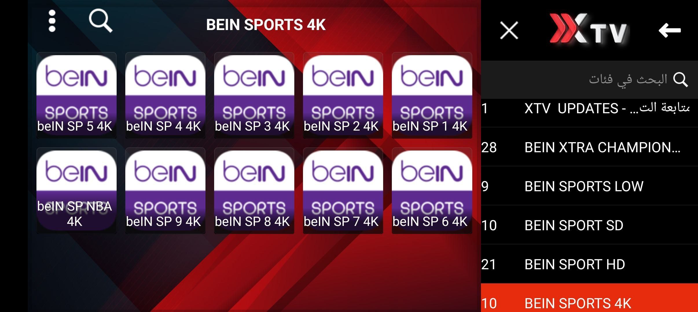 تحميل تطبيق XTV 2 للاندرويد وسمارت TV