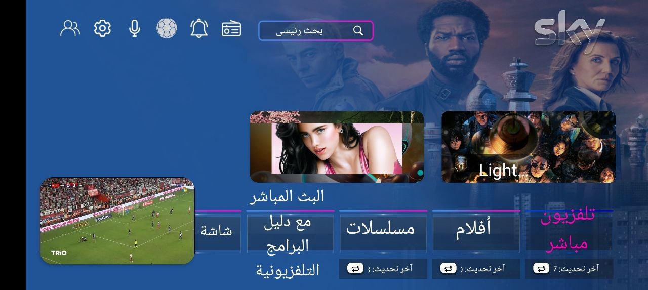 تنزيل تطبيق سكاي بلس sky plus لمشاهدة المباريات والقنوات الرياضيه 2025