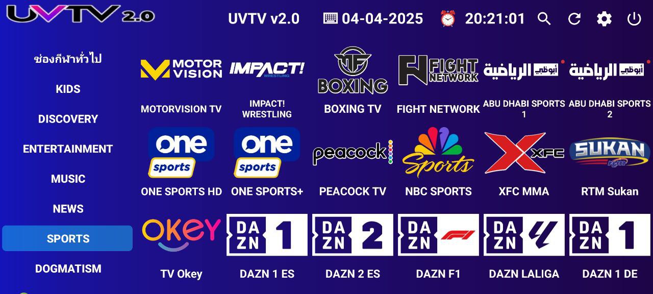 تحميل تطبيق UV IPTV مهكر 2025 لمشاهدة القنوات والافلام
