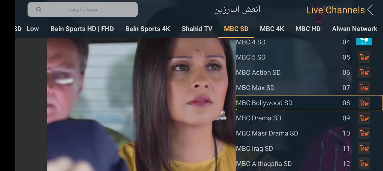 Plus Tx TV: لمشاهدة القنوات، الأفلام، والمسلسلات تحميل مجاني 