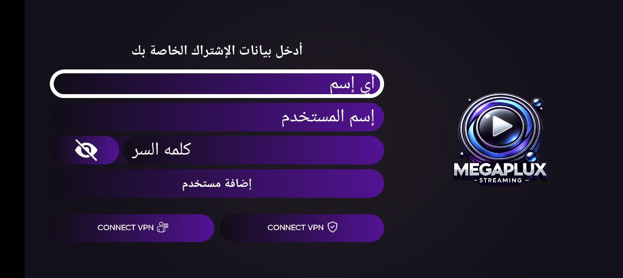 تطبيق MegaPlux