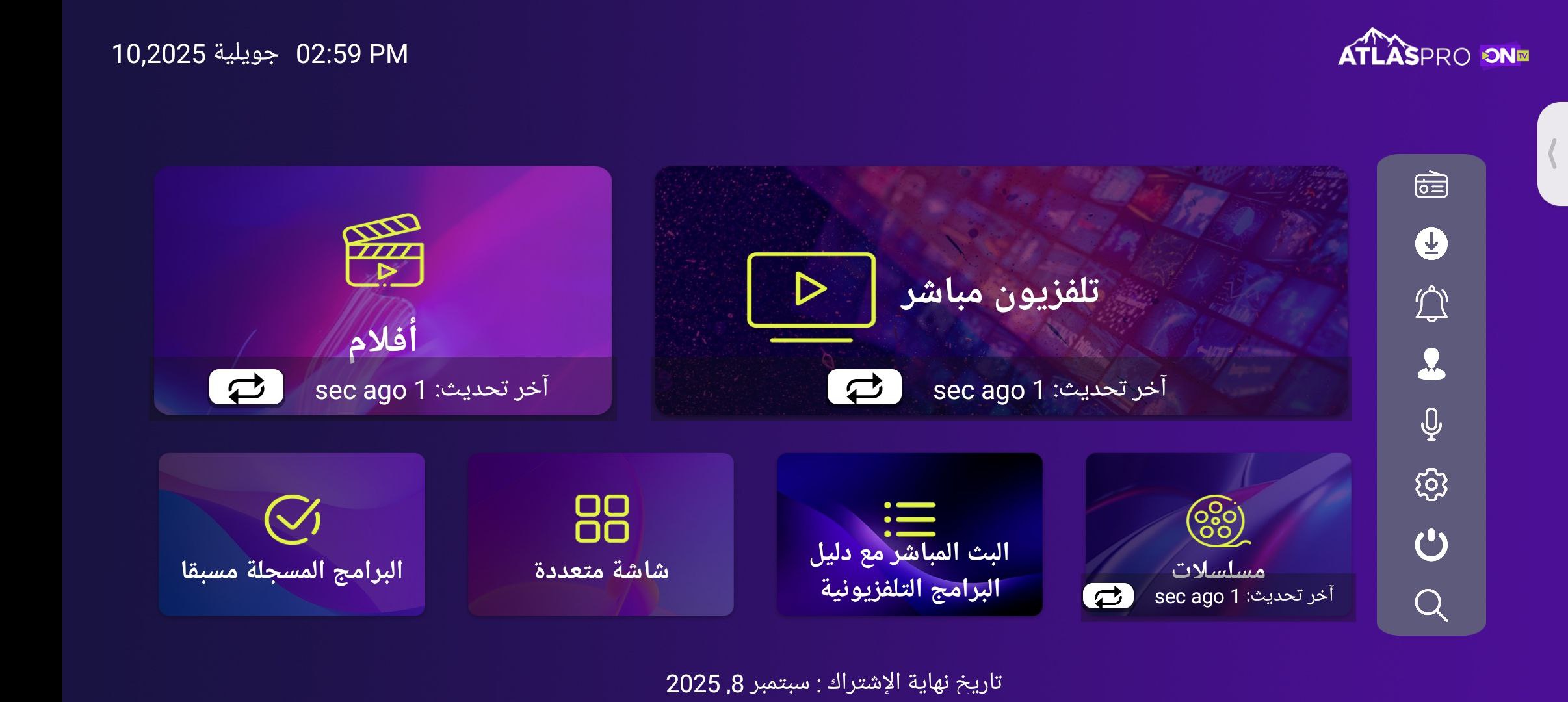 تحميل تطبيق Atlas Pro 4K للاندرويد وسمارت TV