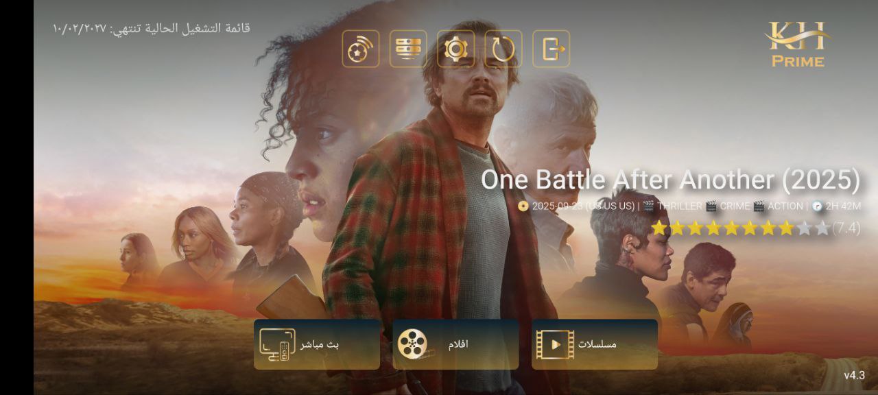 تحميل تطبيق KHALIL PRIMUM TV للاندرويد وسمارت TV