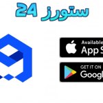 تحميل تطبيق sync box مهكر 2025 للاندرويد والايفون النسخة المدفوعة