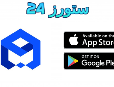 تحميل تطبيق sync box مهكر 2025 للاندرويد والايفون النسخة المدفوعة