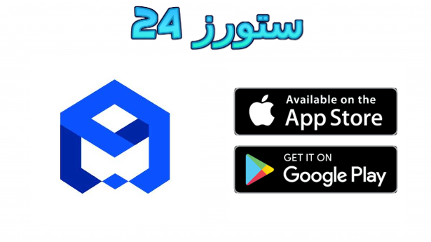 تحميل تطبيق sync box مهكر 2025 للاندرويد والايفون النسخة المدفوعة