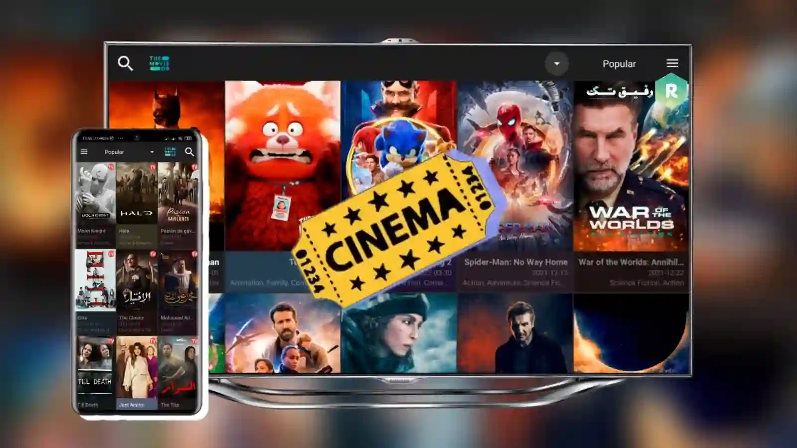 تحميل تطبيق سينما Cinema HD لمشاهدة افلام ومسلسلات الاجنبية 2025