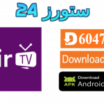 تحميل sir-tv.com