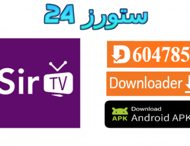 تحميل sir-tv.com
