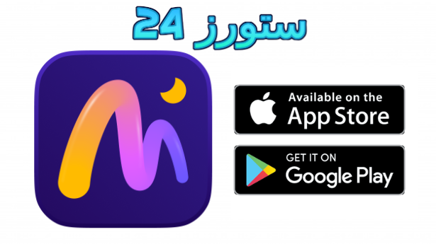 تحميل تطبيق AI Marvels مهكر 2025 للاندرويد اخر اصدار