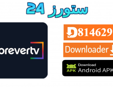 تحميل تطبيق FOREVER ULTRA
